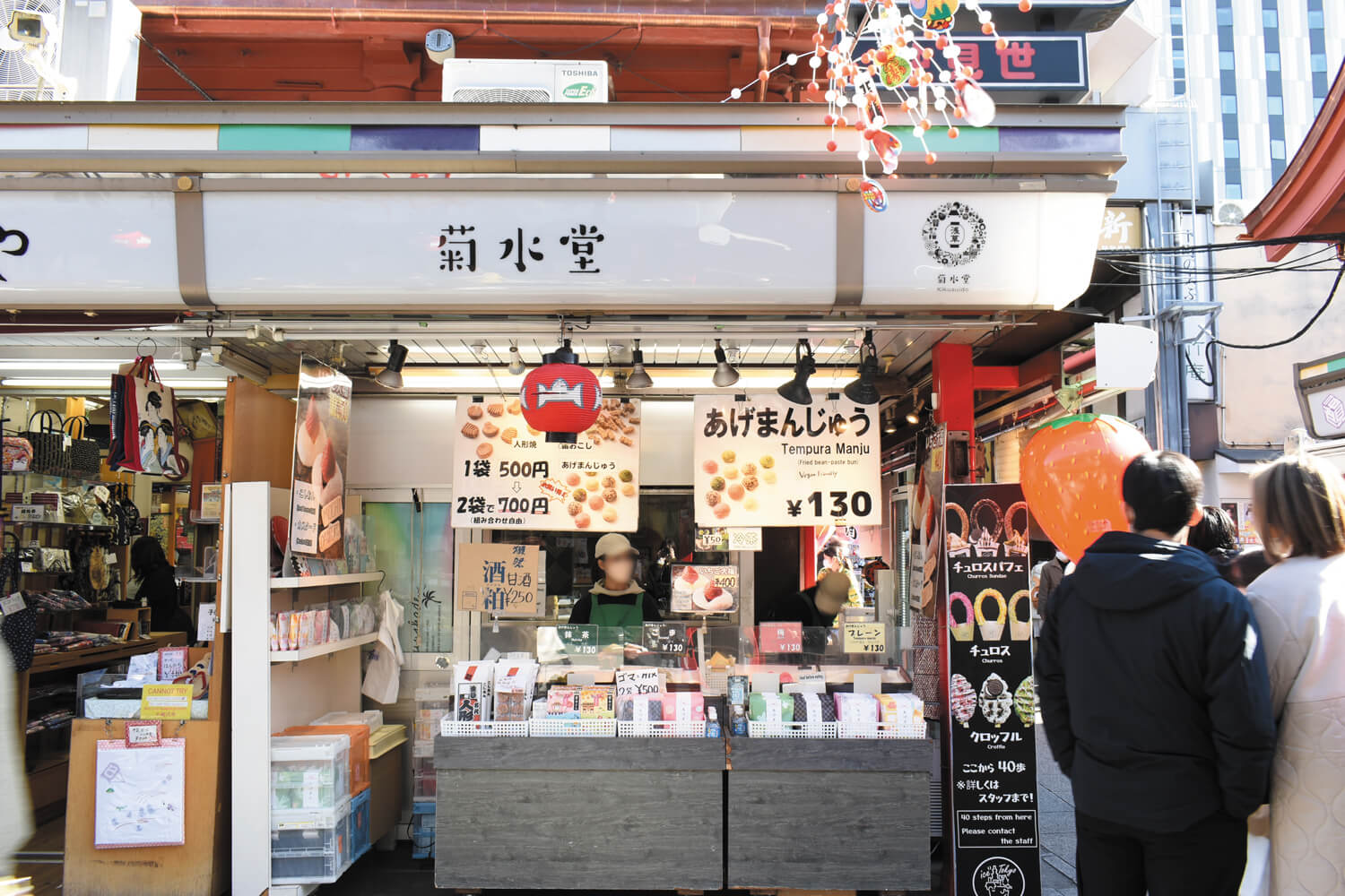 菊水堂